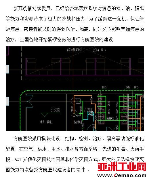 方舱文章