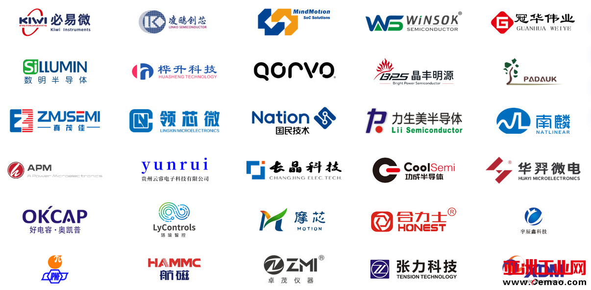 议程已出！距深圳电机产业链交流会只有3天