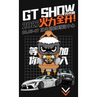 苏州改装车展GT Show08.05-.07苏州国际博览中心