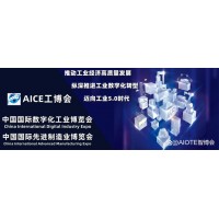 资讯2022第十五届南京国际工业自动化展览会