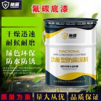 氟碳漆 实惠货源 金属氟碳漆 抗冲击 耐磨损