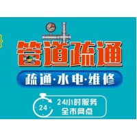 佛山化粪池疏通 管道维修 疏通管道价格多少