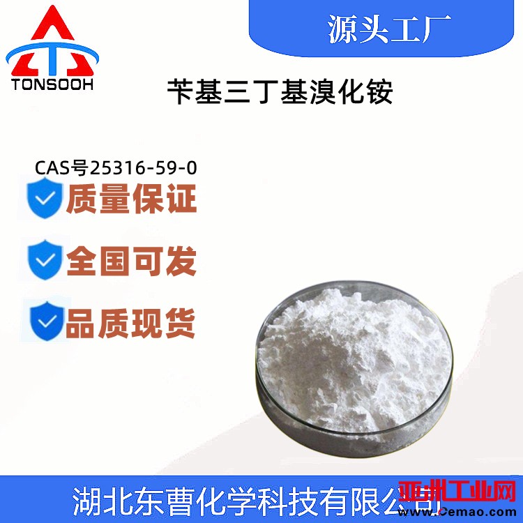  苄基三丁基溴化铵