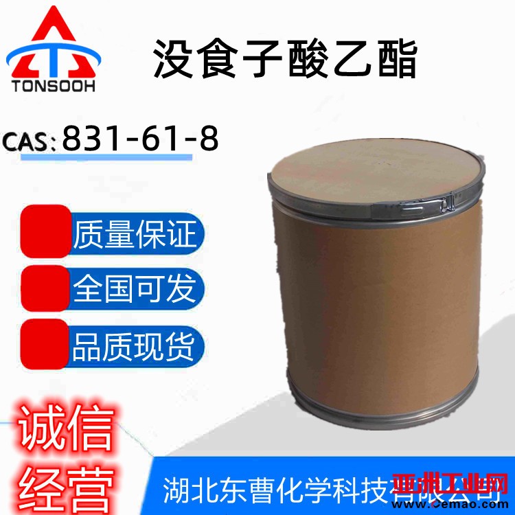 没食子酸乙酯