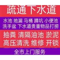 佛山高明清理化粪池 管道维修 水管检测维修 疏通各类下水道