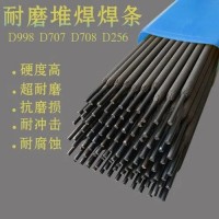 CHR547Mo D547Mo 高压阀门电焊条