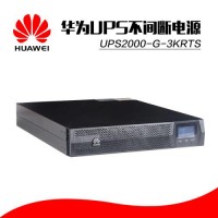 西安华为UPS电源UPS2000-G(1-2KRTL)经销