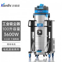 凯德威吸尘器DL-3010B工业工厂干湿两用80L