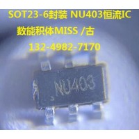 低压恒流驱动ic NU403 SOT23-6