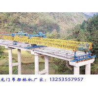 山东德州架桥机厂家整跨架设50米箱梁t梁