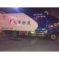 【广州到四平专线物流】广州到四平专线物流报价