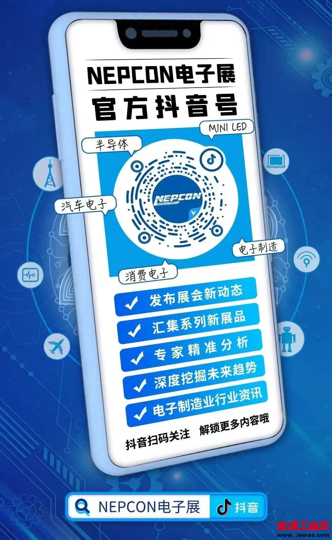 ICPF占据亮点C位！NEPCON ASIA 2022同期活动先知为快