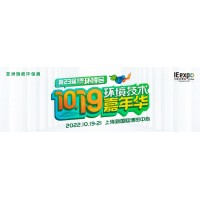 2022中国上海环博会