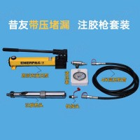 恩派克P-392带压堵漏液态高压注剂枪