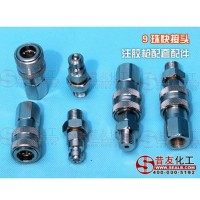 快速接头一套带压堵漏注胶枪配件油管快接头