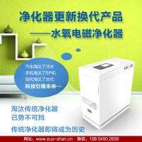 空气净化器家用除尘颗粒物无耗材超静音消毒左杉新型水氧电磁机