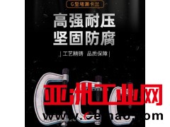 G型卡兰阀门堵漏带压堵漏工具