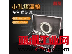 小孔堵漏枪消防应急堵漏器材堵漏工具