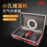 小孔堵漏枪消防应急堵漏器材堵漏工具