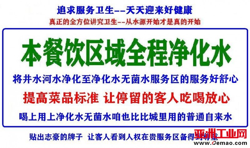 服务区