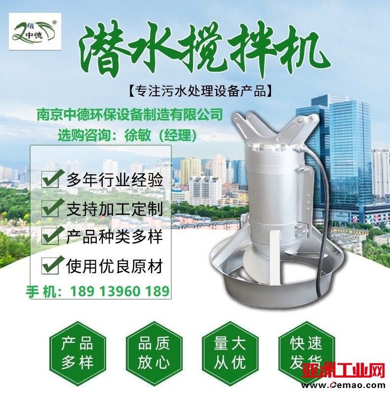 潜水搅拌机012