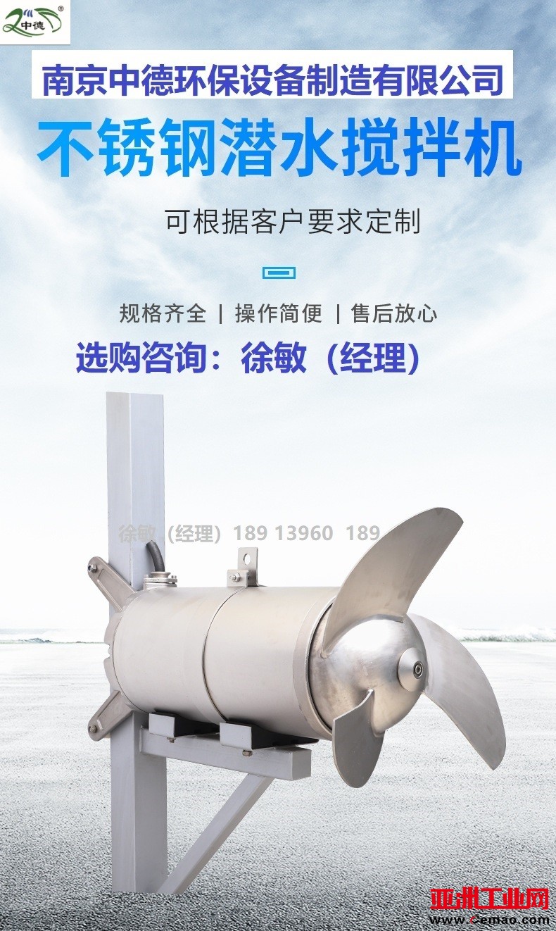 潜水搅拌机013