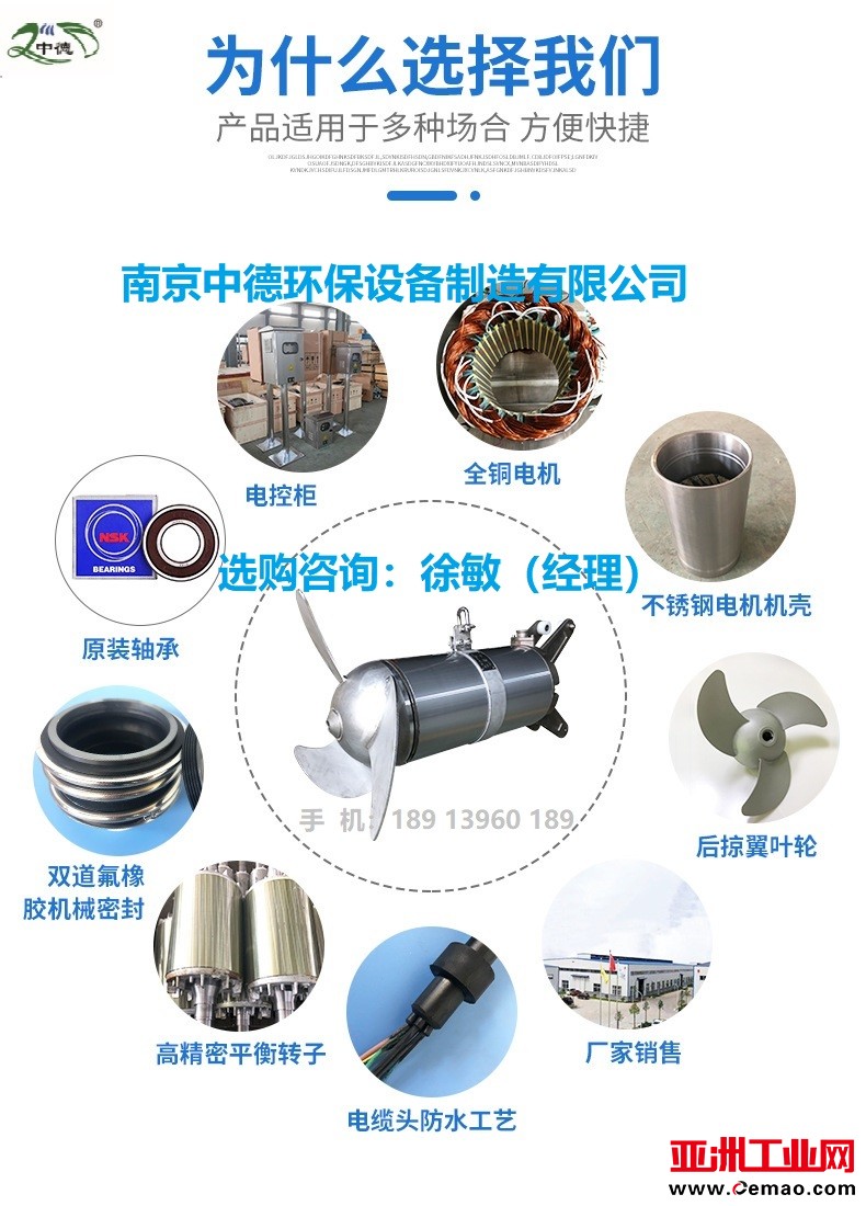 潜水搅拌机010