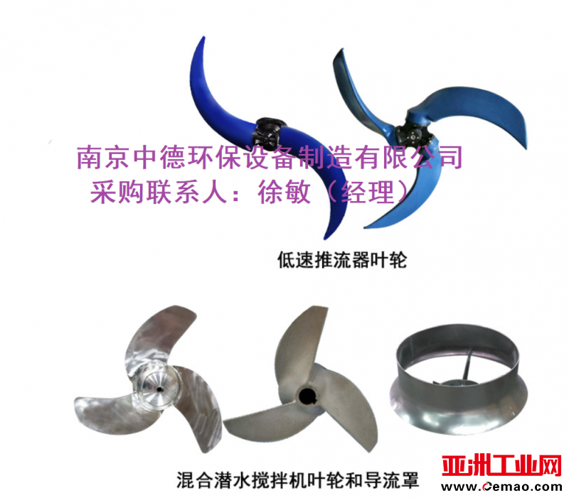 潜水搅拌机049