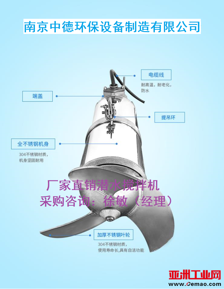 潜水搅拌机005