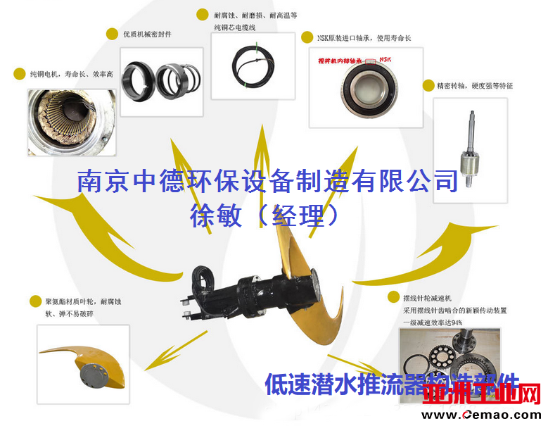 潜水推流器012