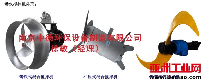 潜水搅拌机063