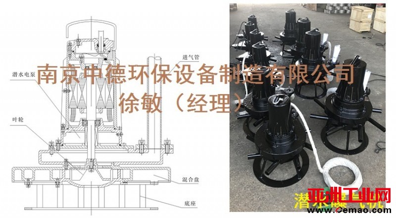 潜水式曝气机004