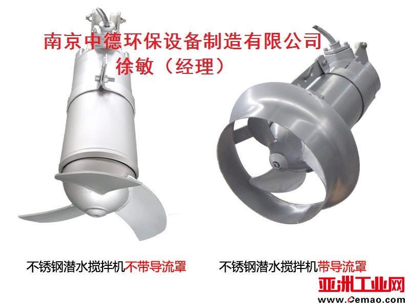 潜水搅拌机035