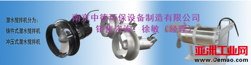 潜水搅拌机050