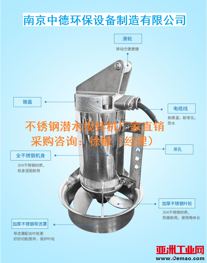 潜水搅拌机004