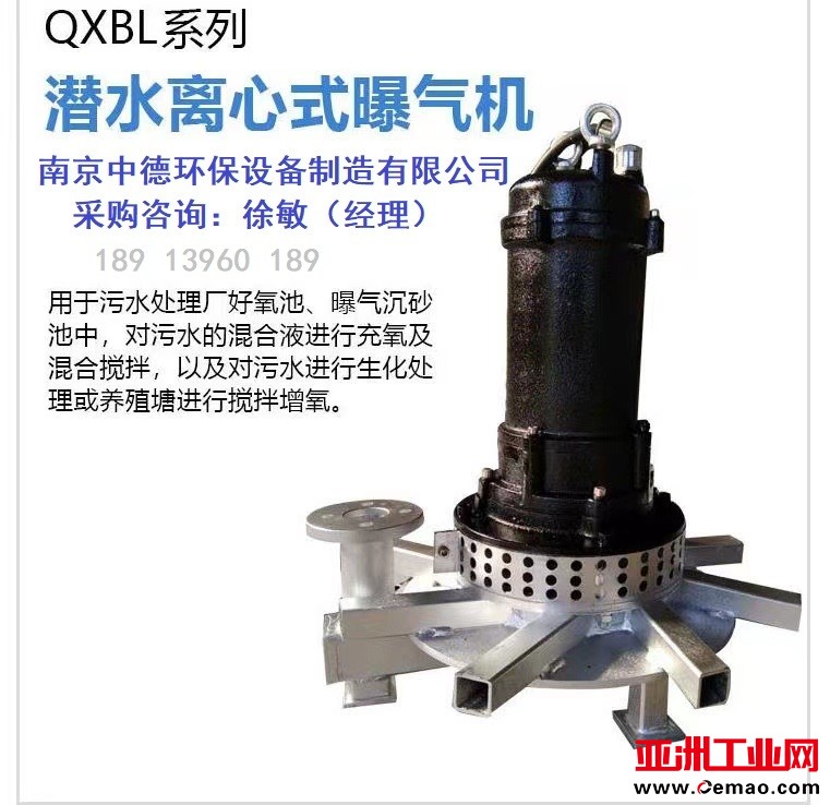 潜水式曝气机054
