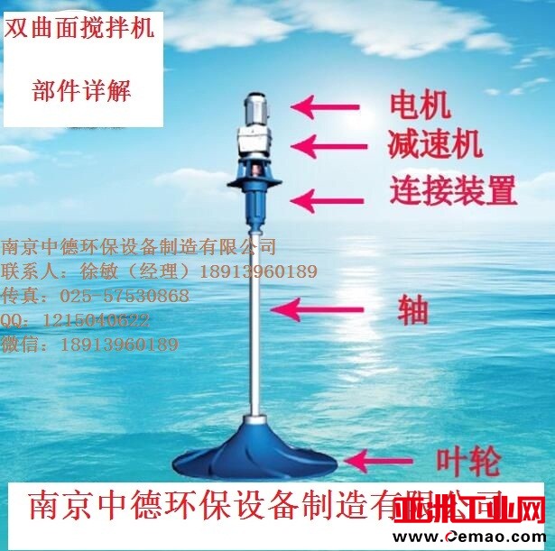 双曲面搅拌机-干式详解