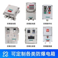 BXX-63AExdIIBT4IP55防爆检修箱