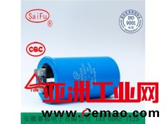 CBB65空调电容450VAC 50UF赛福厂家批发零售