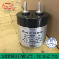 赛福生产瘦身仪器电容2000VDC50uf