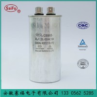 赛福电容 cbb65 45uf