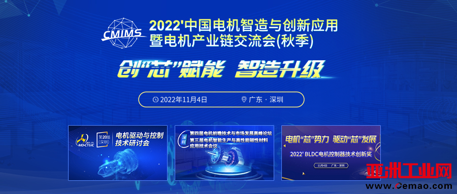 深圳电机banner 深圳电机banner