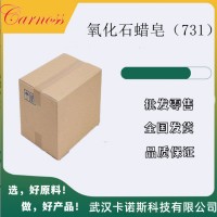 氧化石蜡皂（731）作选矿药剂 40千克纸箱 全国可发