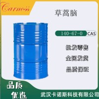 草蒿脑 140-67-0 天然等同香料和人造香料