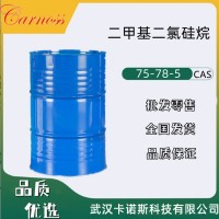 二甲基二氯硅烷 75-78-5 用作有机硅树脂的单体