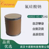 氟硅酸钠  16893-85-9 作玻璃 搪瓷乳白剂