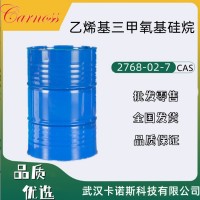 乙烯基三甲氧基硅烷 2768-02-7 中间体 品质现货
