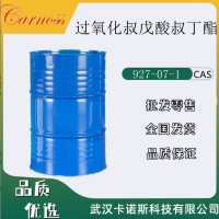 过氧化叔戊酸叔丁酯927-07-1 有机溶剂 引发剂