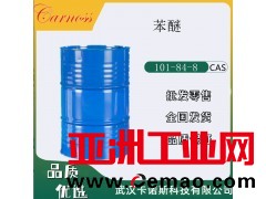 苯醚 101-84-8 有机合成 防腐保鲜剂 全国可发