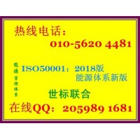 能源管理体系认证咨询服务,ISO50001能源管理体系
